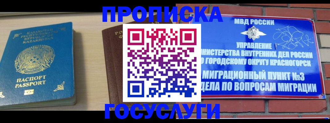 временная регистрация адрес в Агиделе
