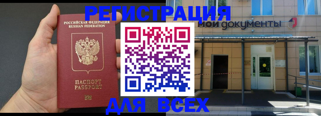 прописка для школы в Агиделе