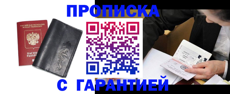 найти адрес прописки в Агиделе